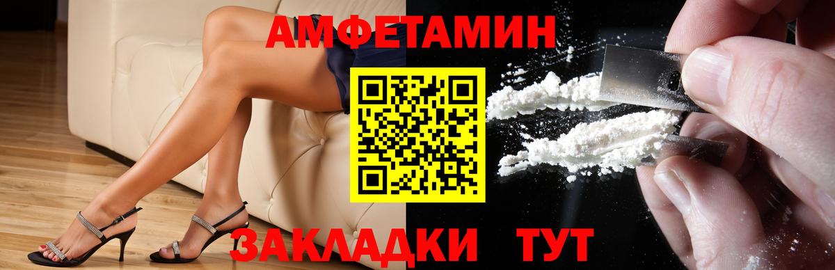 АМФ  Amphetamine 98%  Вход с VPN  Сухой Лог 