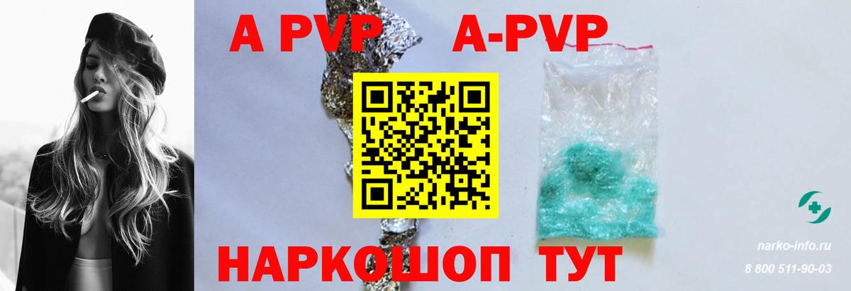 APVP кристаллы Сухой Лог