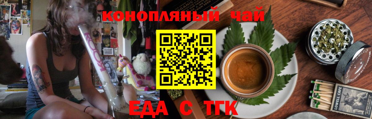 Сухой Лог  Печенье с ТГК марихуана  Вход с VPN 