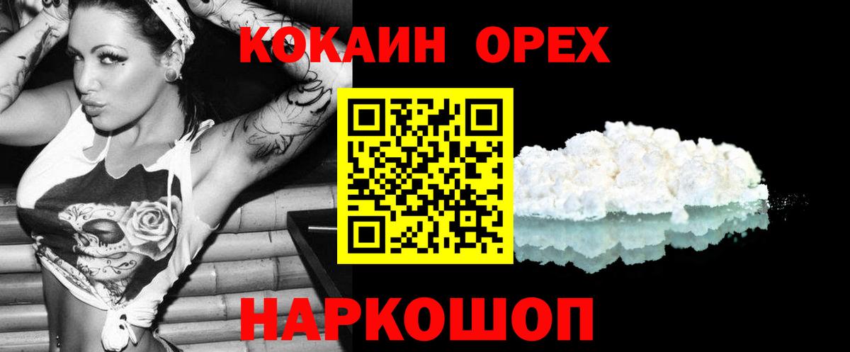 COCAIN VHQ  Вход с VPN  COCAIN 98%  Сухой Лог 