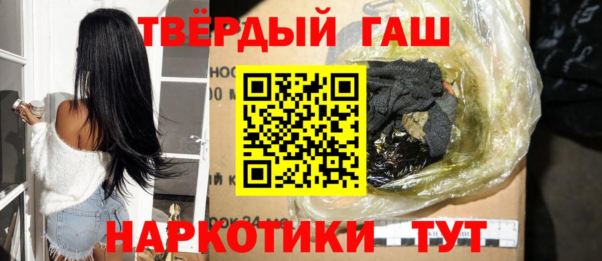 ГАШ ice o lator Сухой Лог