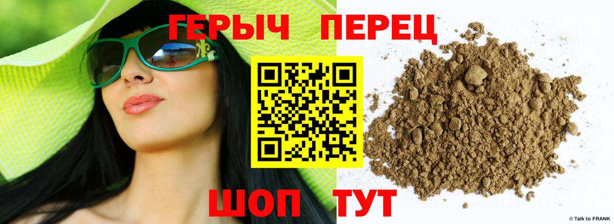 ГЕРОИН  Героин герыч  Вход с VPN  Сухой Лог 