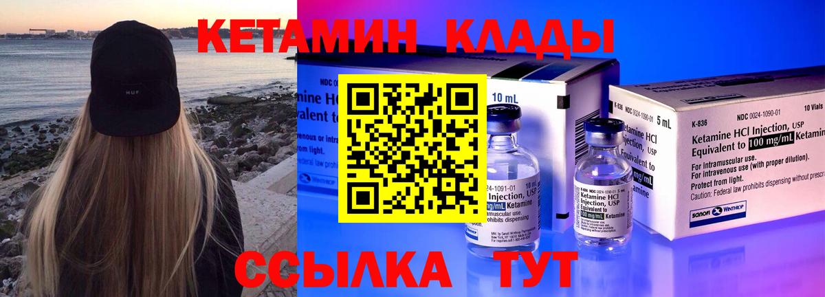 Кетамин ketamine  Вход с VPN  Сухой Лог 