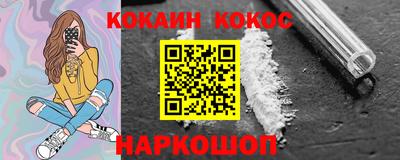 кокаин перу Наро-Фоминск