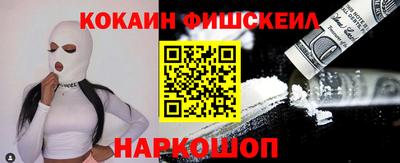 кокаин перу Наро-Фоминск