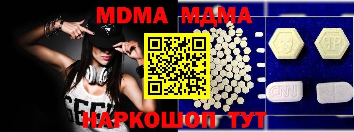 МДМА VHQ  МДМА кристаллы  Сухой Лог  Вход с VPN 