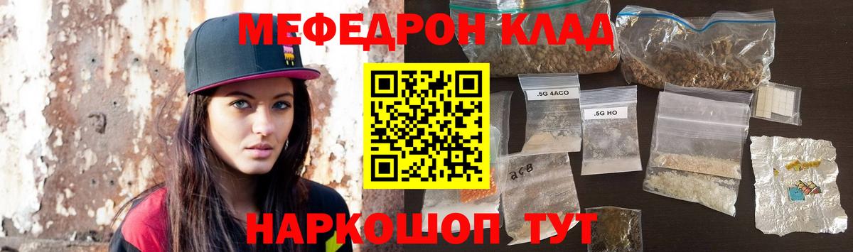 МЕФ кристаллы Сухой Лог