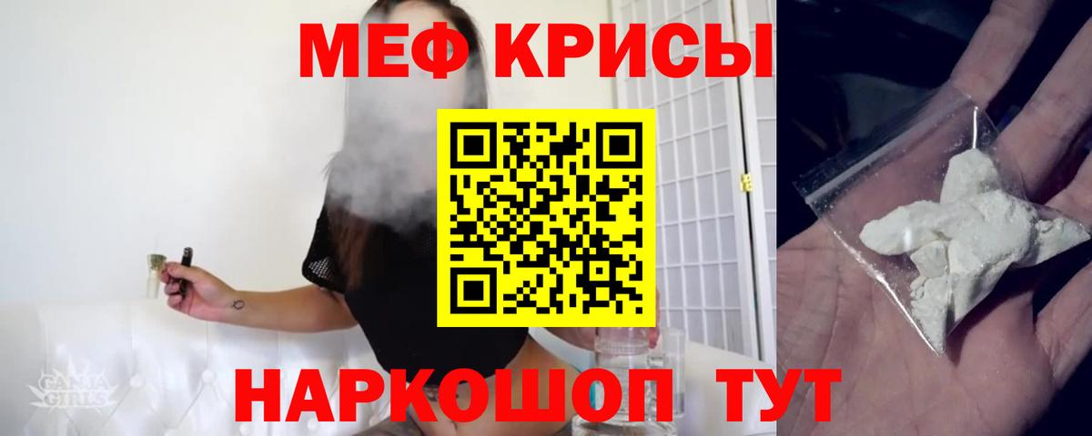 Сухой Лог  МЕФ    как войти  МЕФ  Меф mephedrone  МЯУ-МЯУ кристаллы  Вход с VPN 