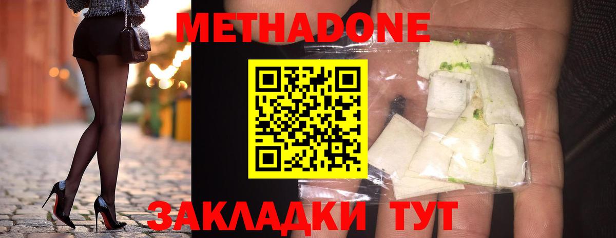 Метадон белоснежный Сухой Лог