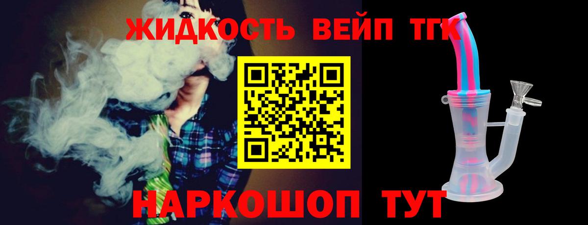 Сухой Лог  ТГК жижа  блэк спрут зеркало  ТГК THC oil  Вход с VPN 