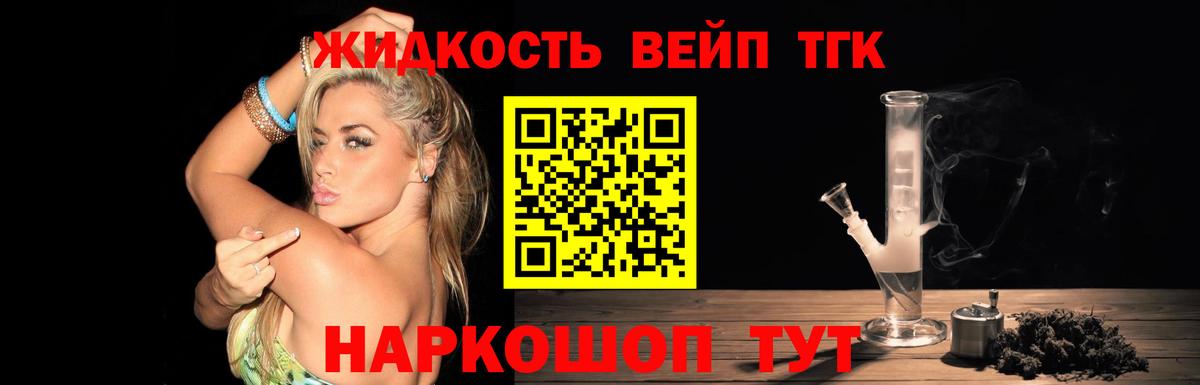 Дистиллят ТГК вейп Сухой Лог